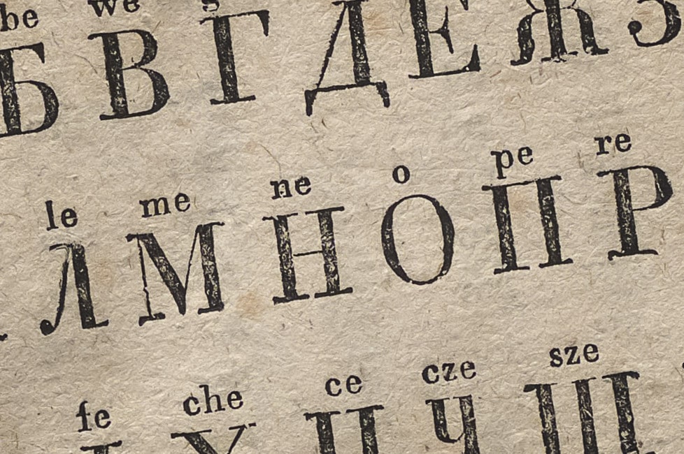 Podręczniki do nauki języka rosyjskiego i literatury w szkołach średnich Królestwa Polskiego