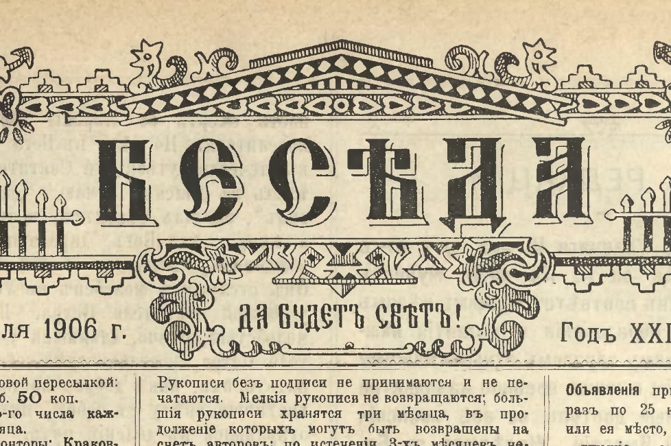 czasopism „Beseda”